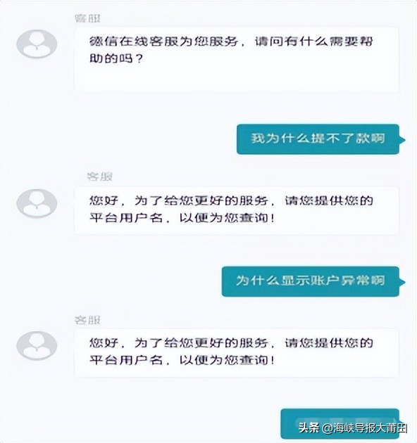 女子炒股被骗80多万,女子炒股被骗18万