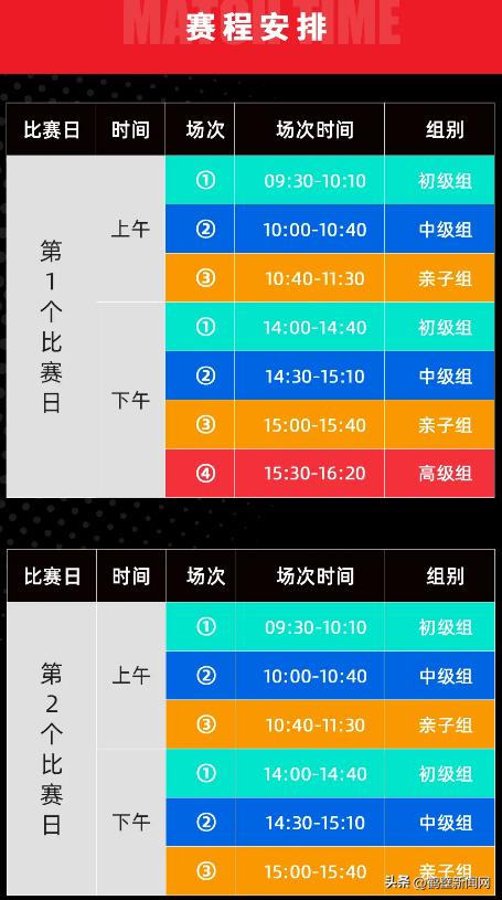 亲子越野赛关卡活动,亲子运动障碍赛