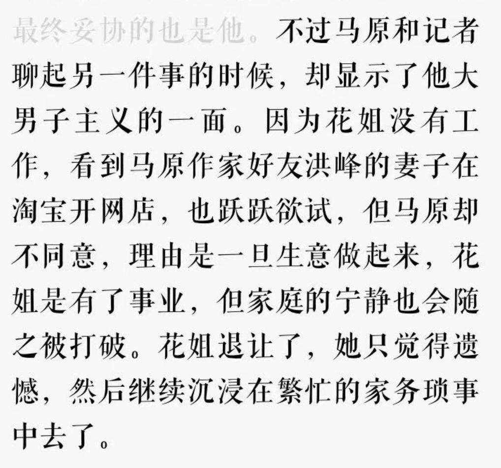 病人马原，困在城堡里