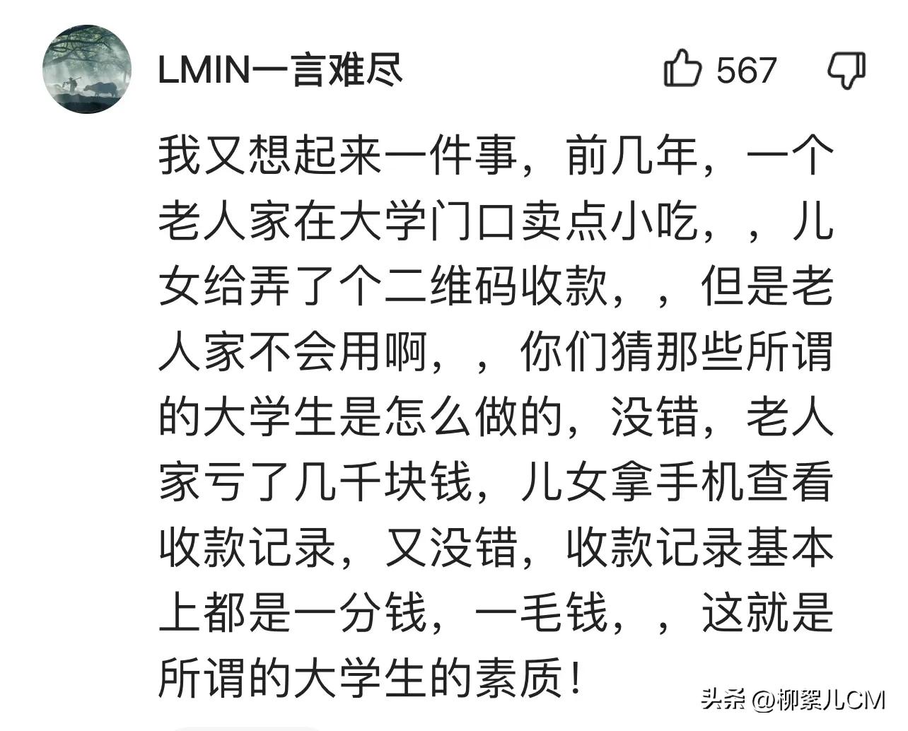 想“白嫖”的不只是山西某学院学生,还有社会各界爱贪便宜的人