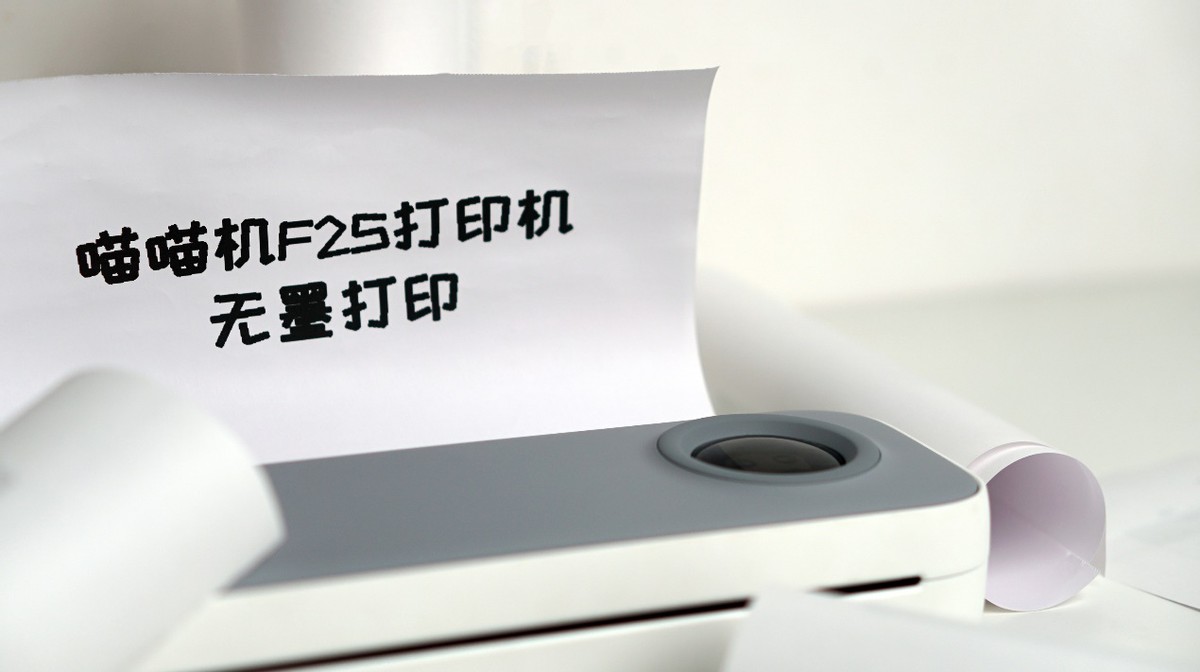 汉小印ft800和喵喵机f2s哪个好,喵喵机f2s尊享版可以用普通a4纸吗