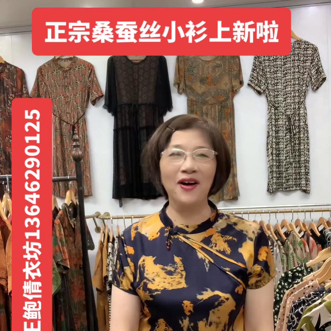 王鲍倩衣坊#精选优质桑蚕丝面料柔软舒适亲肤透气