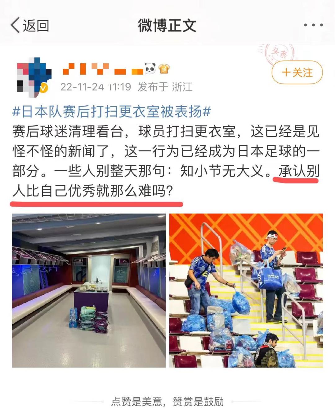 人民日报世界杯日本队更衣室 (2022世界杯日本队赛后更衣室)