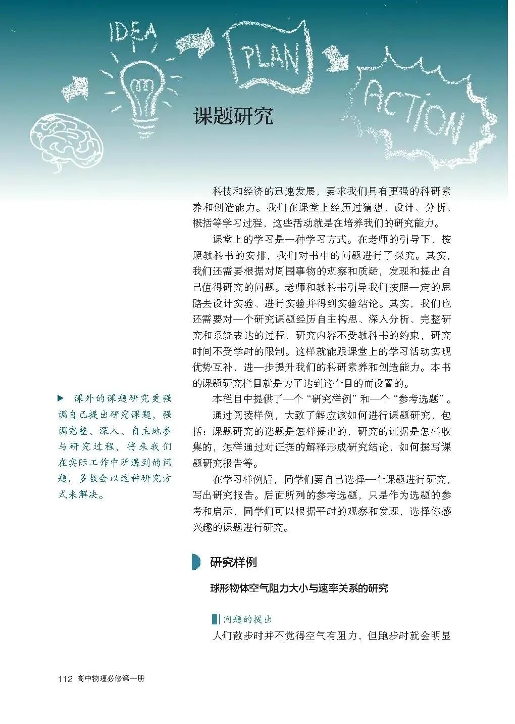 人教版高中物理教材电子版,物理电子课本高一人教版