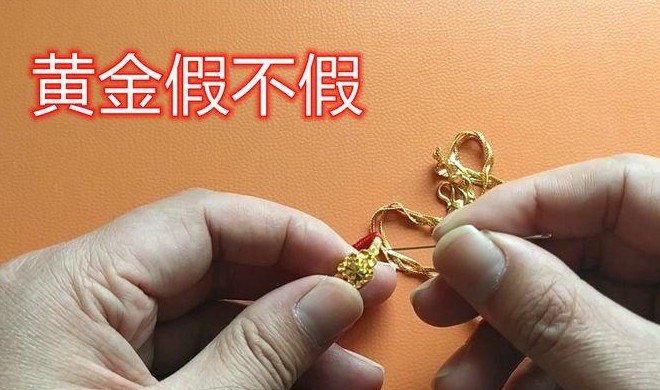 买黄金首饰注意真假,买黄金时一定要看清楚黄金的材质