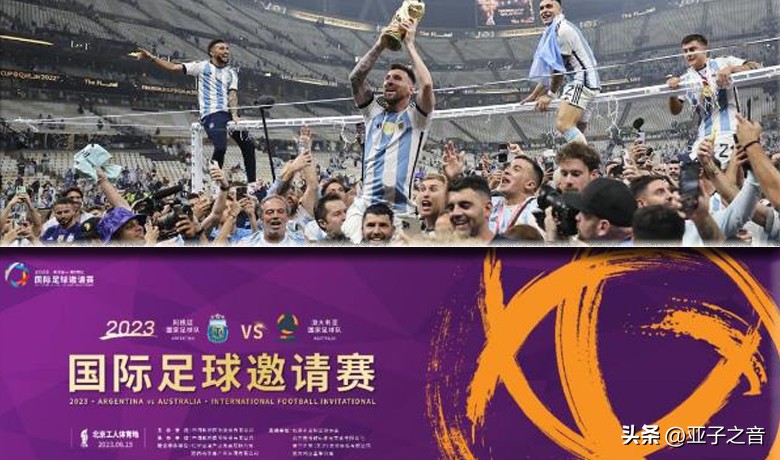阿根廷割韭菜,男足中国队vs阿根廷足球