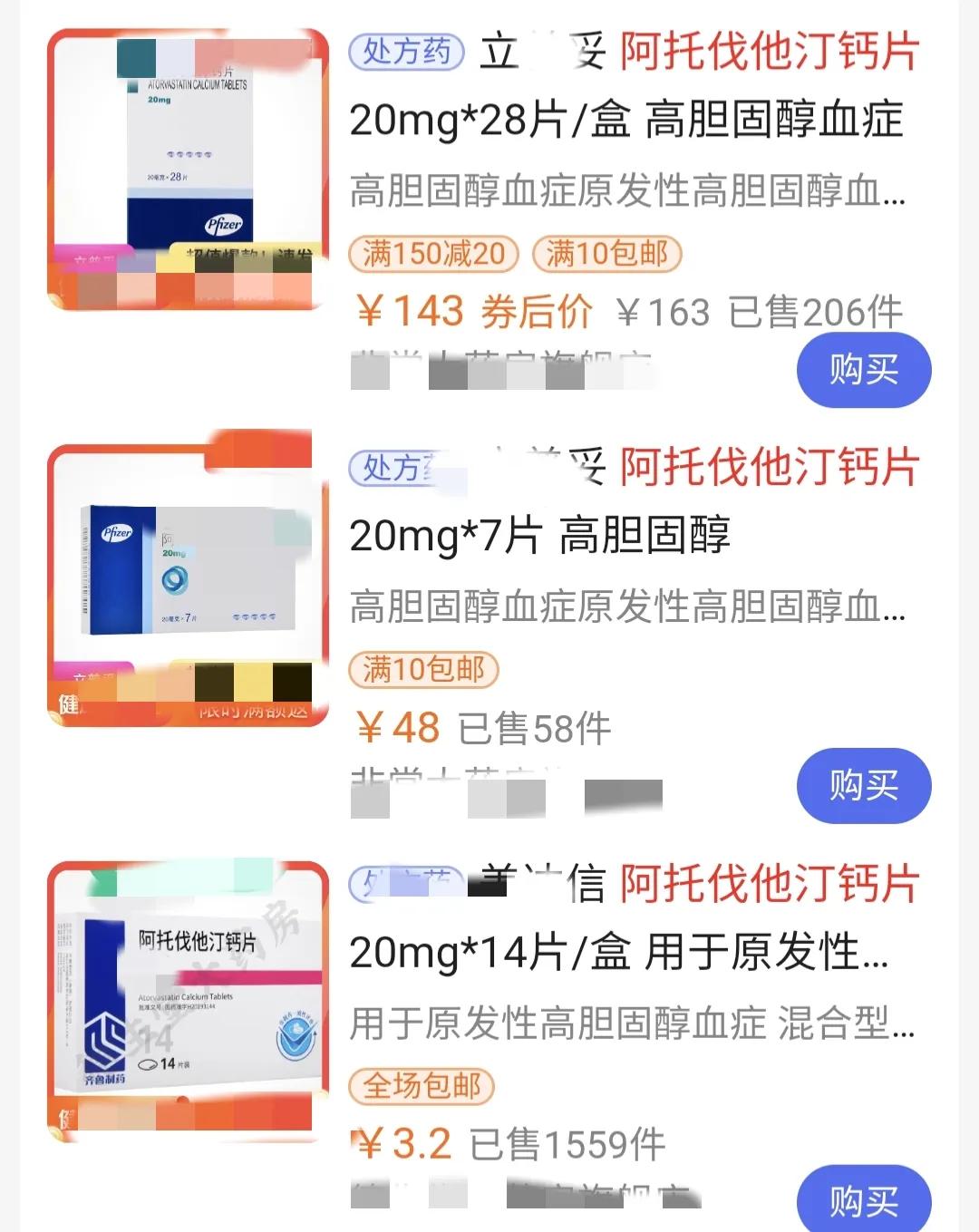阿托伐他汀价格不同药效如何,阿托伐他汀现在医院多少钱一盒