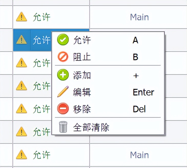 firewall防火墙软件,windows上的防火墙软件