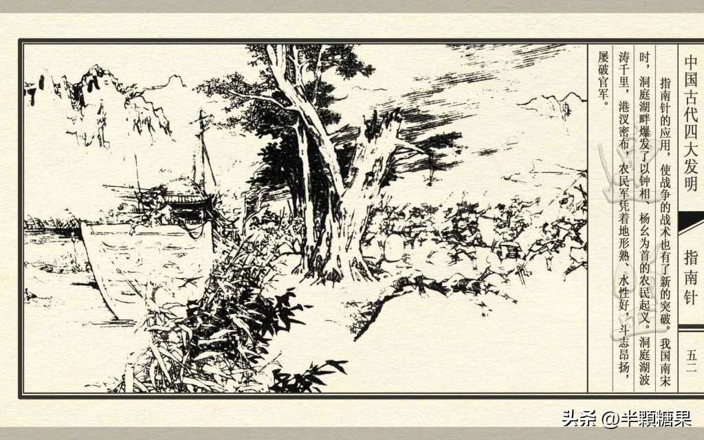 中国古代四大发明指南针,中国古代四大发明之指南针纯视频