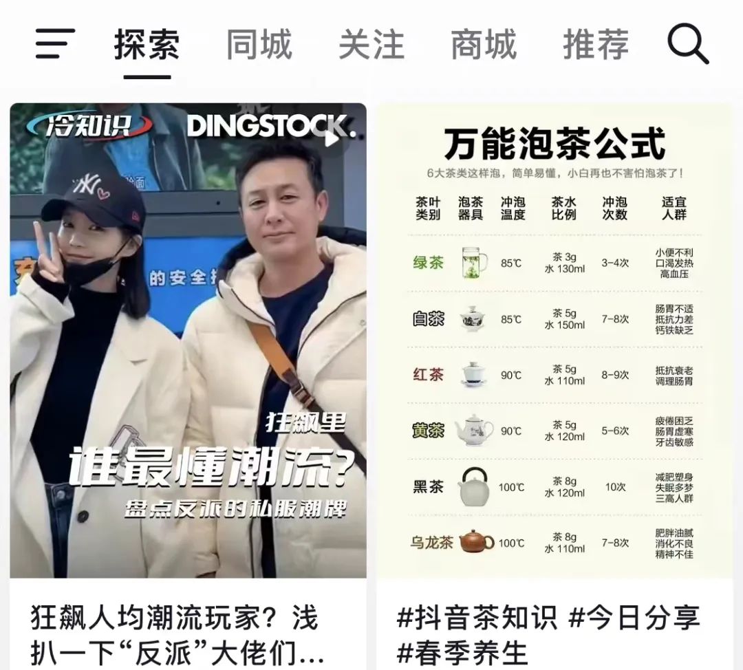 消失的文娱类APP，和正在加速的超级APP时代