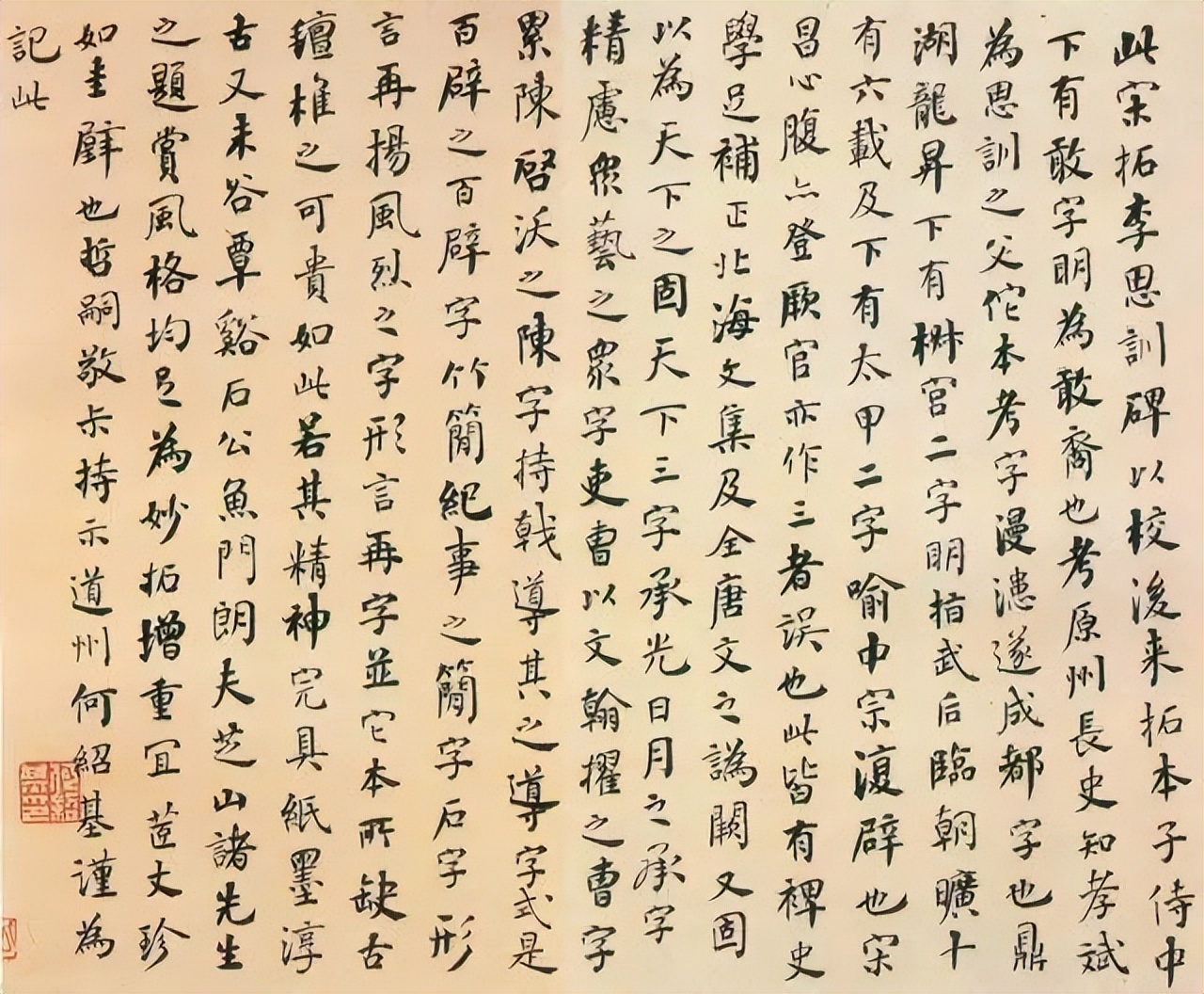 清代书家私传钞本——《书法秘诀》