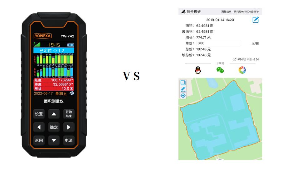 手机测亩仪哪个好用,手机卫星测亩仪下载