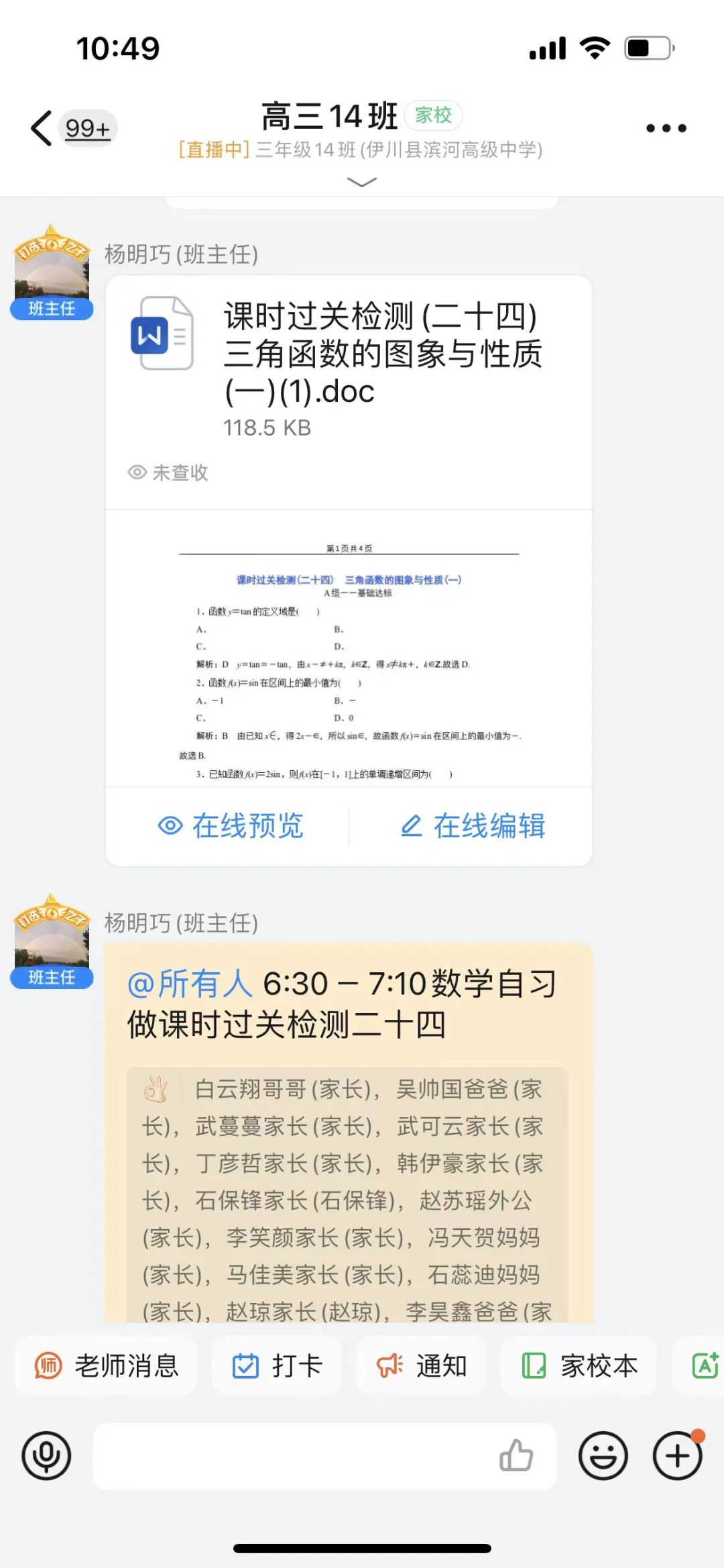伊川滨河高中视频,伊川滨河高中课程表
