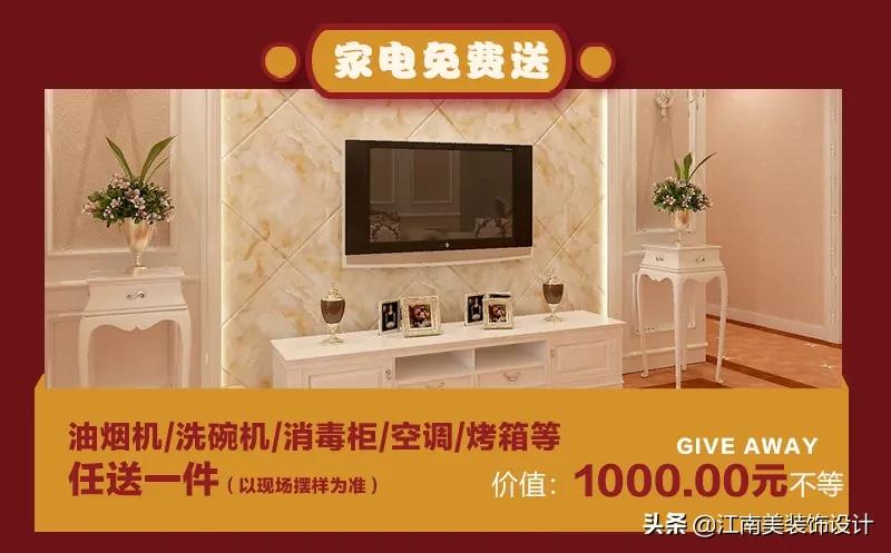 江南美装饰新年,江南美装饰视频