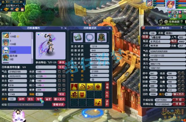 梦幻西游：129极限神木林，5件130简易，一身装备只为竞速而生