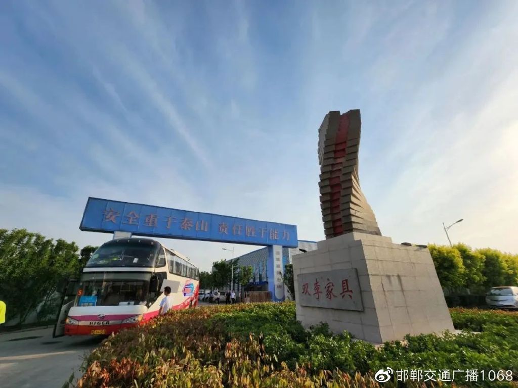 畅行中国奋进新时代,畅行中国走进邯郸