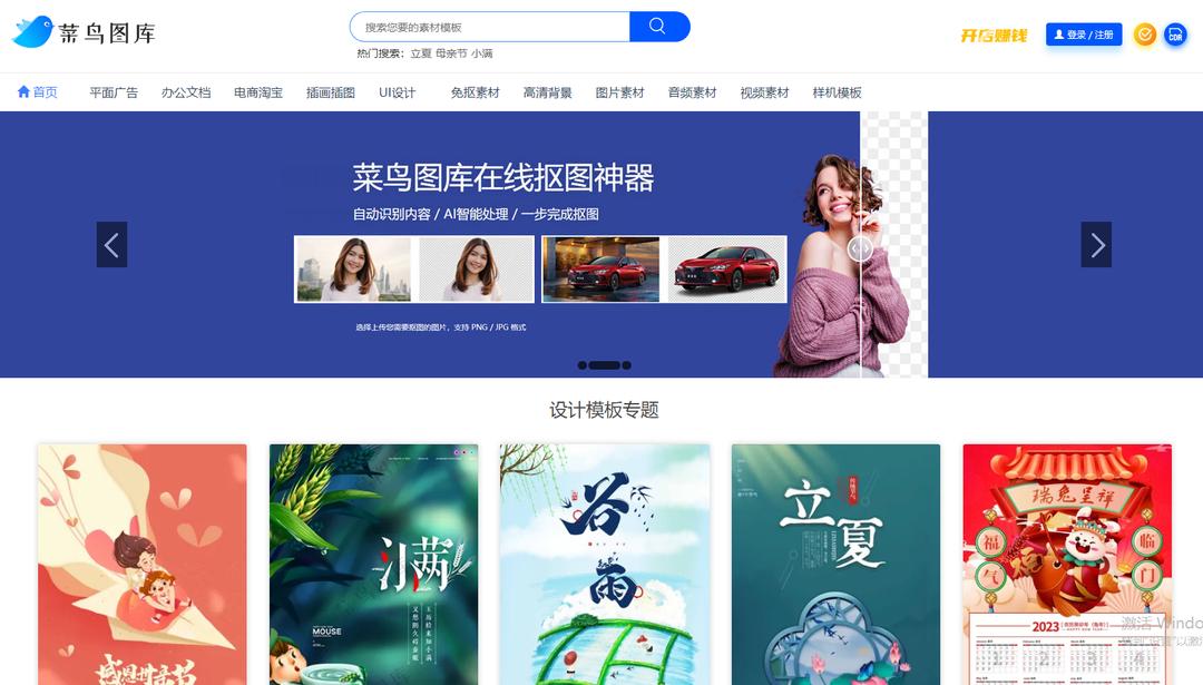 600张免费图片素材下载,六个优质免费的图片素材网