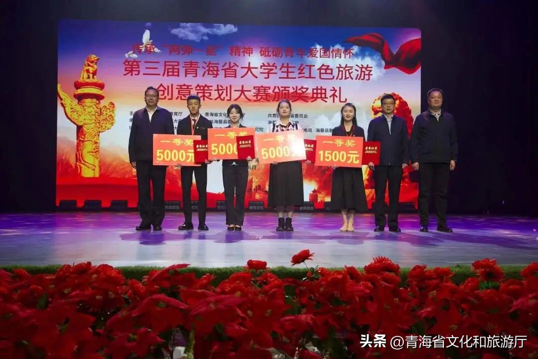 第十二届大学生红色旅游创意大赛,全国第八届红色旅游创意策划大赛