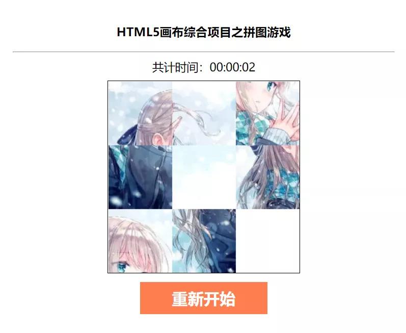 canvas如何制作复杂游戏,canvas如何做游戏