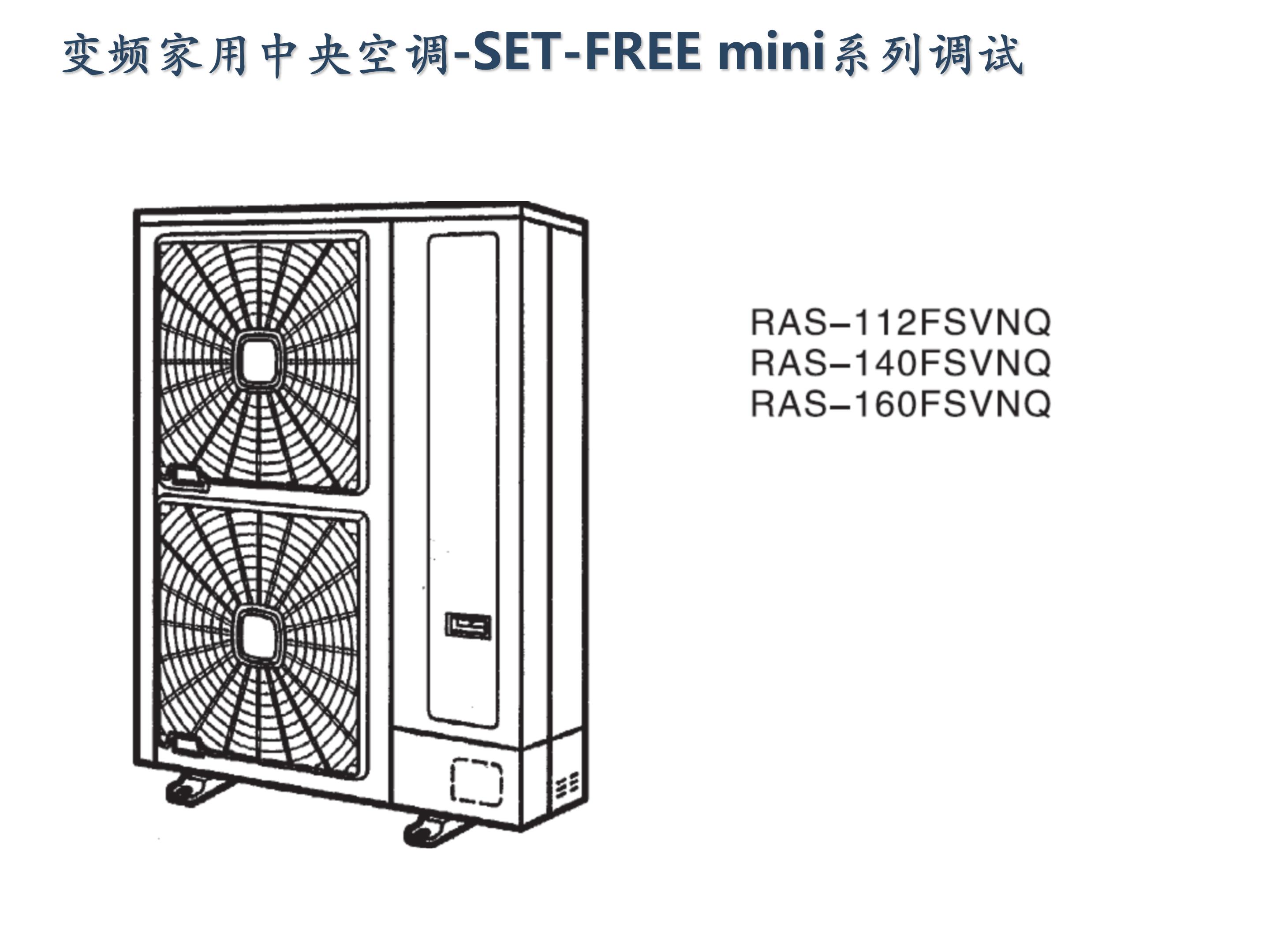 日立家装中央空调怎么调试,日立地暖中央空调安装调试