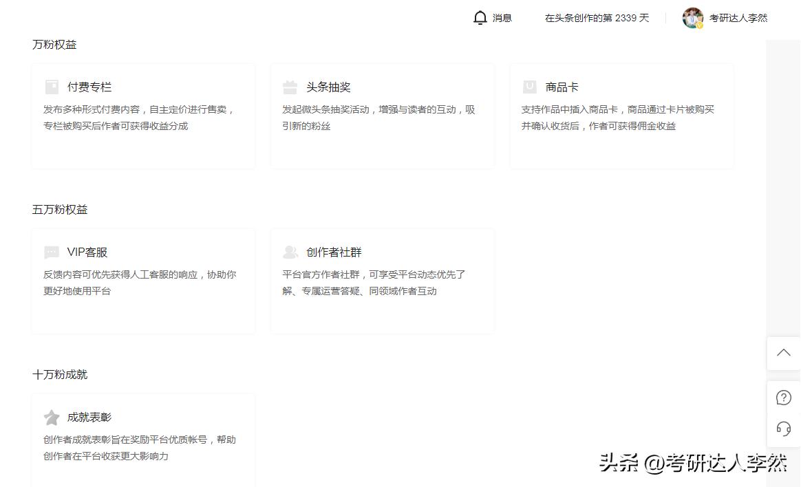 头条上的自媒体都是怎么创作的,头条号自媒体如何写原创