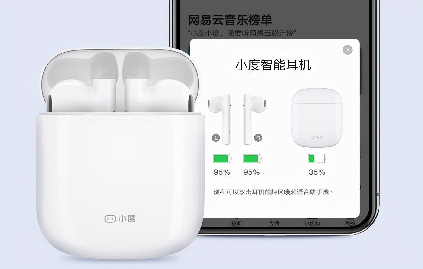 小度无线耳机怎么连接苹果手机,小度真无线智能耳机如何配对