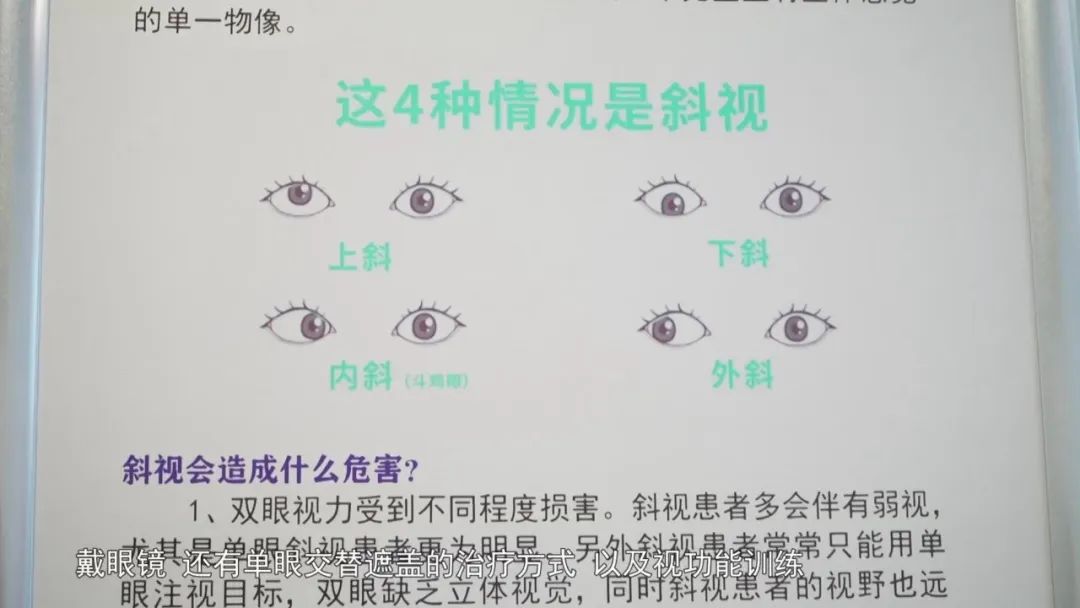 徐州儿童医院眼科斜视,徐州治疗儿童斜视哪个医院好