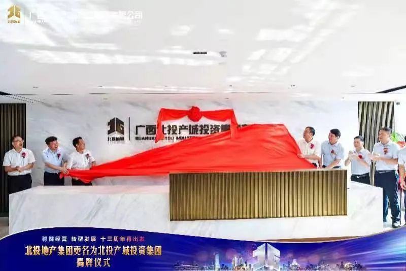 变的不仅是名字，还有这家国企地产改革进取的发展逻辑