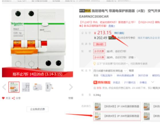 配电箱配置及价格,配电箱选择表