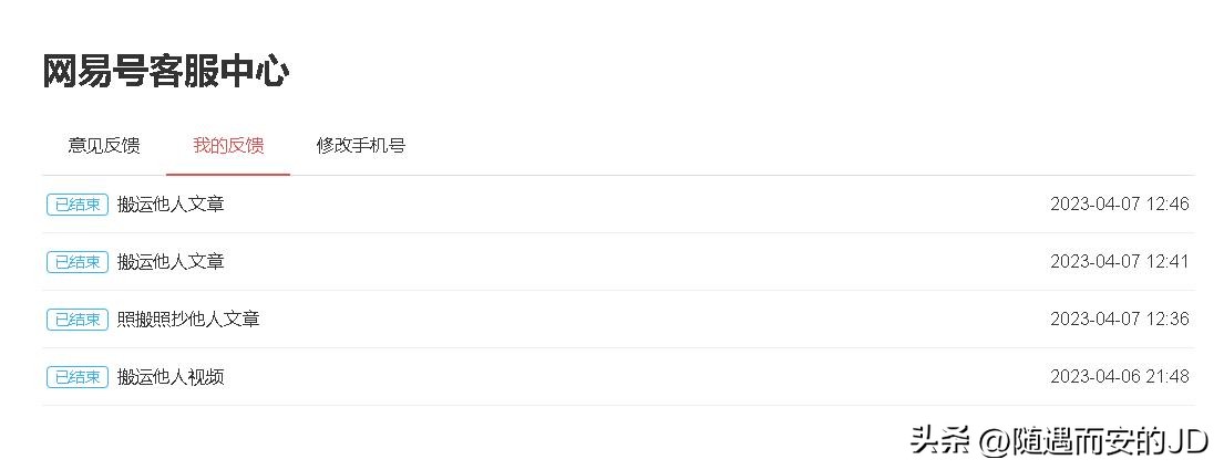 文章被别人转发侵权如何追偿,文章被投诉侵权不处理会怎么样