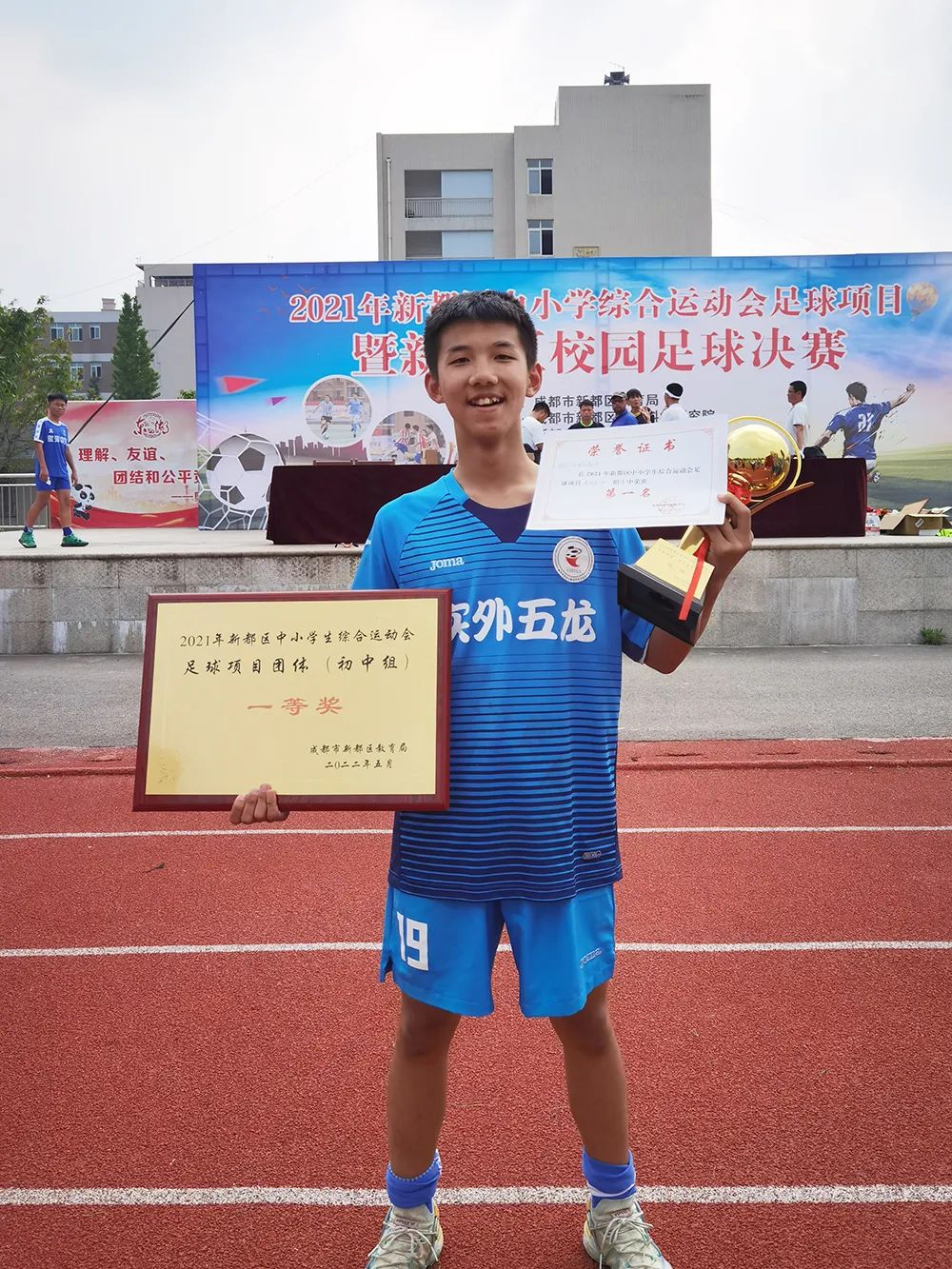 喜报足球,足球队夺冠喜报