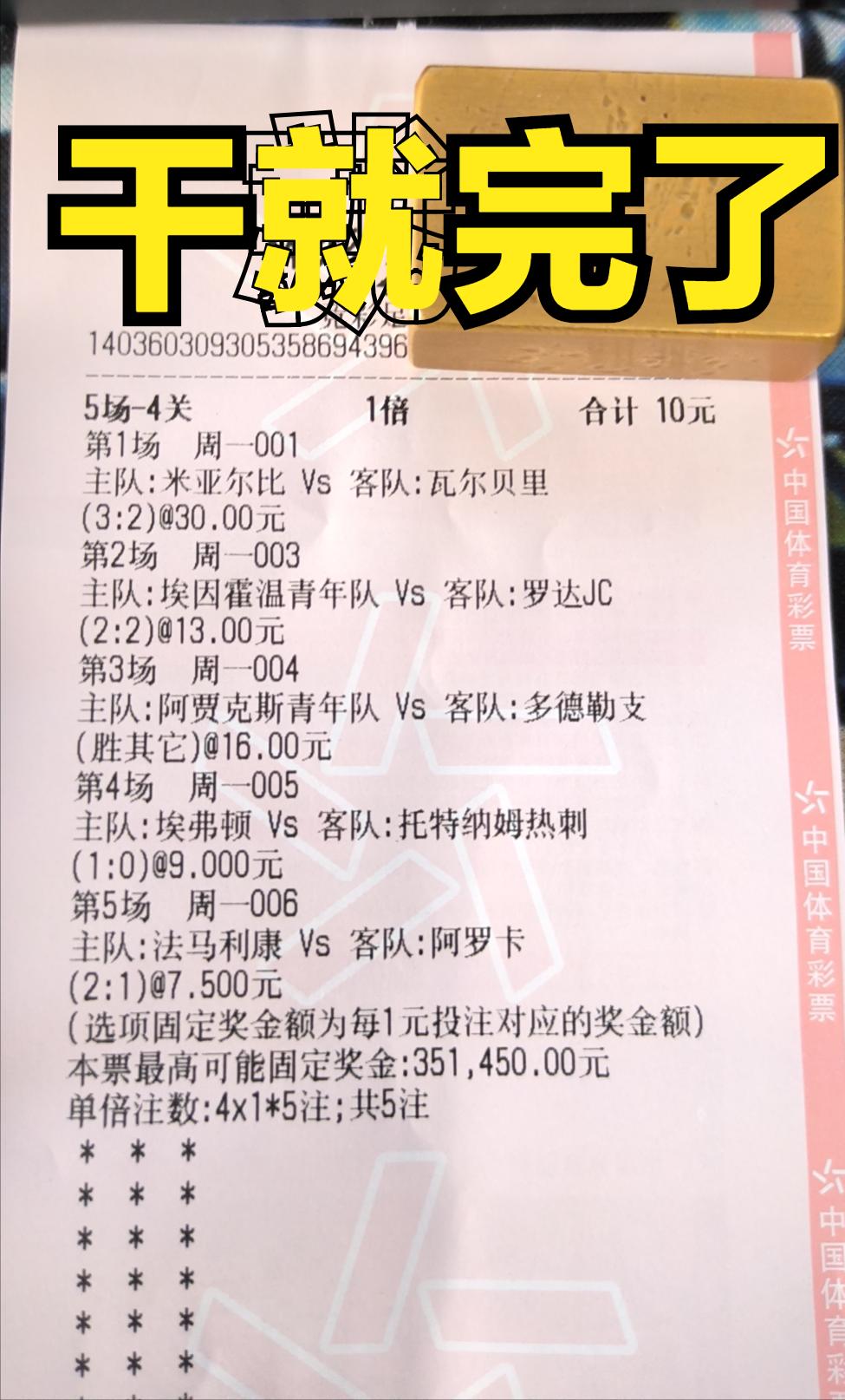 4.1竞彩推荐,周五竞彩4串1推荐