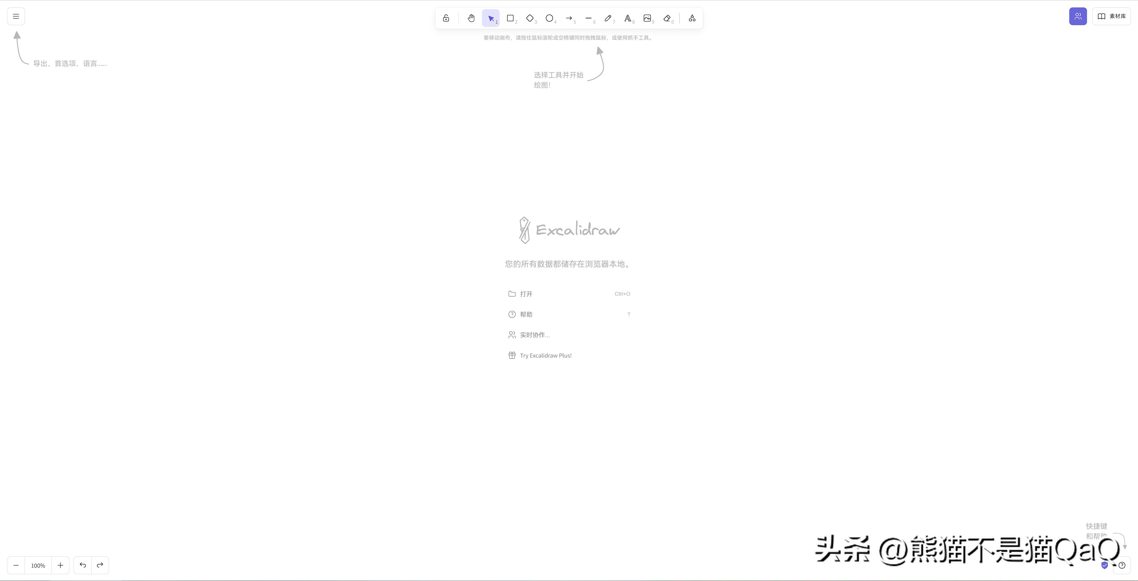 用NAS作为服务器，用平板做载体—一个功能齐全、操作简单的画板