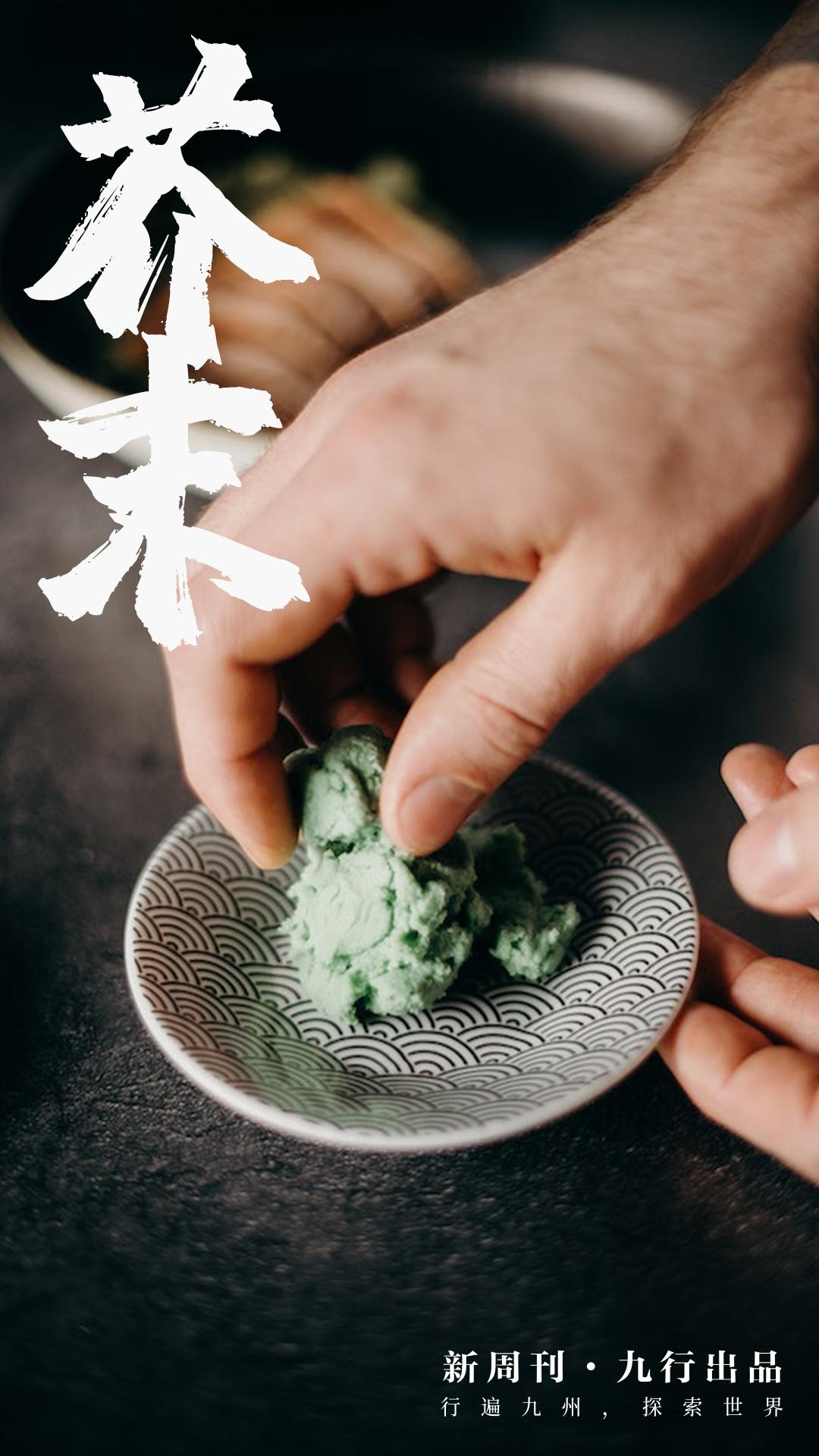 我们吃的芥末不是真正的芥末吗,芥末太辣了真的吗