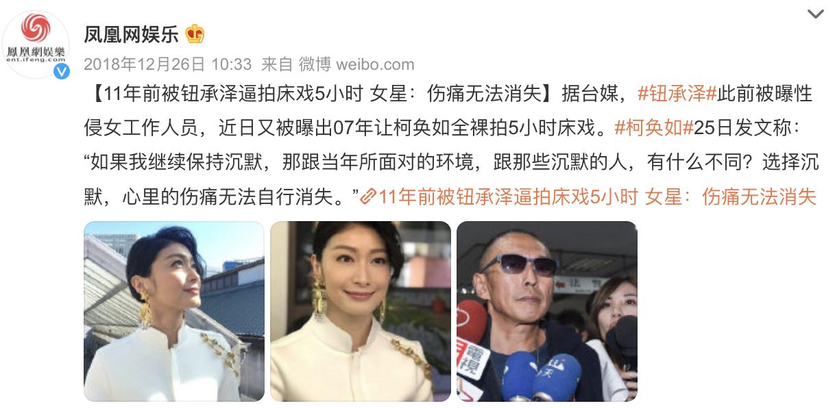 *规则潜**、咸猪手、硬上弓，娱乐圈的“男权阴谋”，是女明星的悲哀