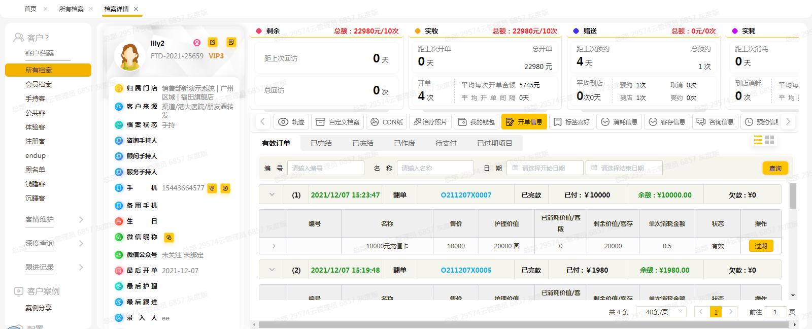 美业saas系统是什么,美业saas系统哪个好