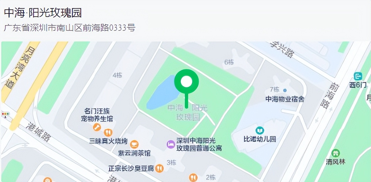 中海阳光玫瑰园118,中海阳光玫瑰园1楼