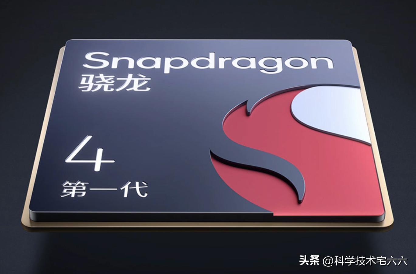 骁龙4gen1售价,骁龙4gen1手机