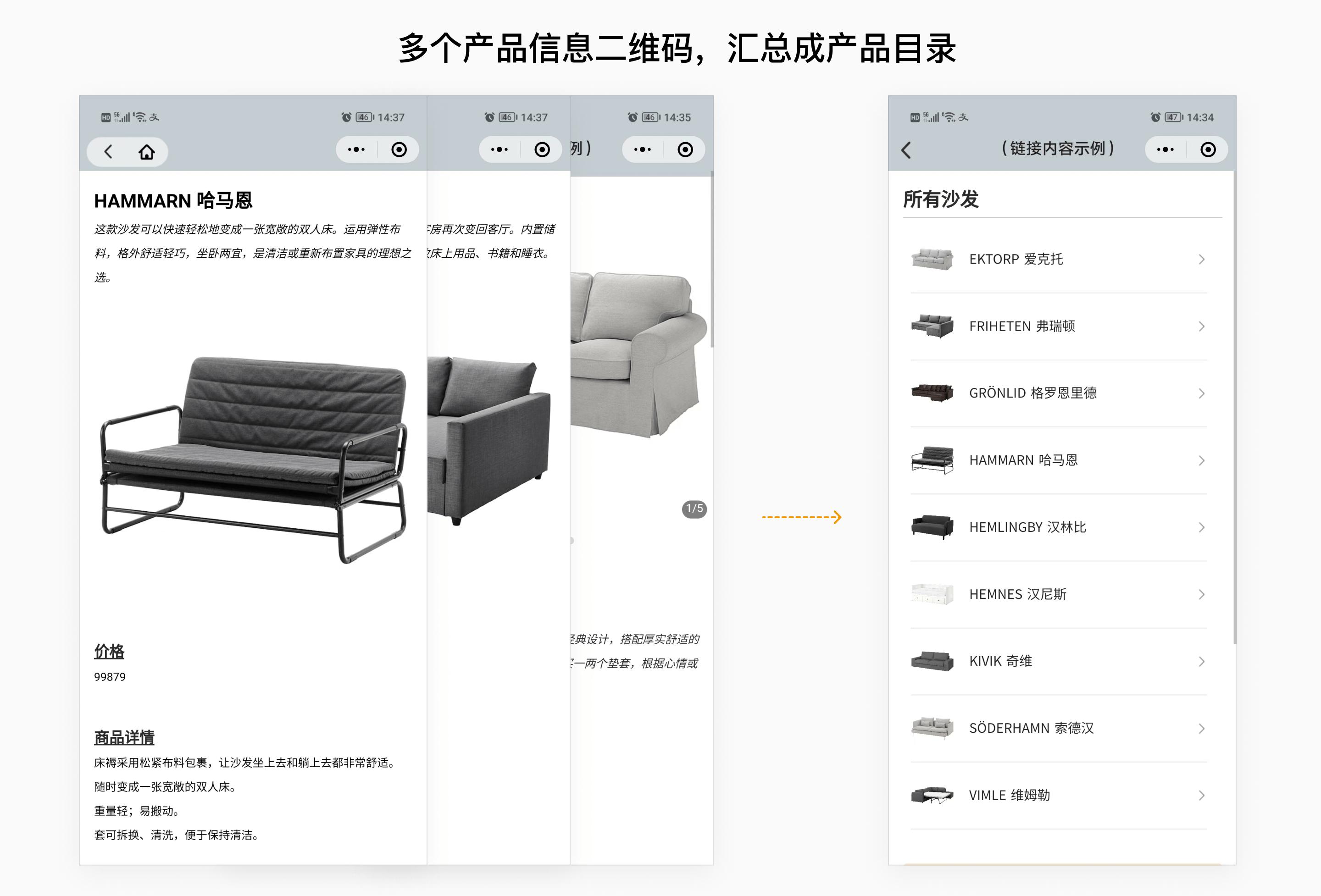 微信扫描二维码获得产品信息,扫描二维码查看产品使用方法