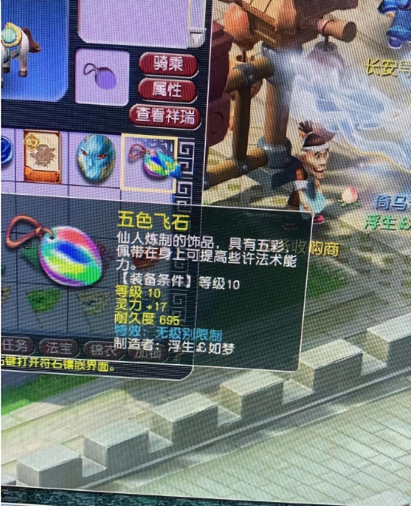 梦幻西游鱼岛最新装备展示,梦幻西游渔岛队