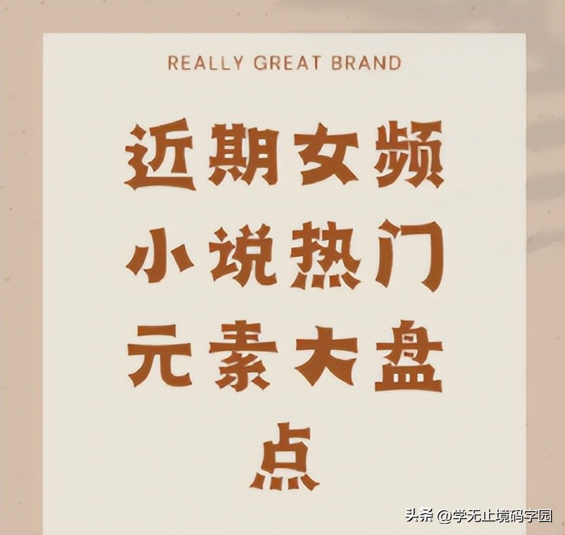 网文小说写作如何才能月入上万,怎么写小说自媒体挣钱