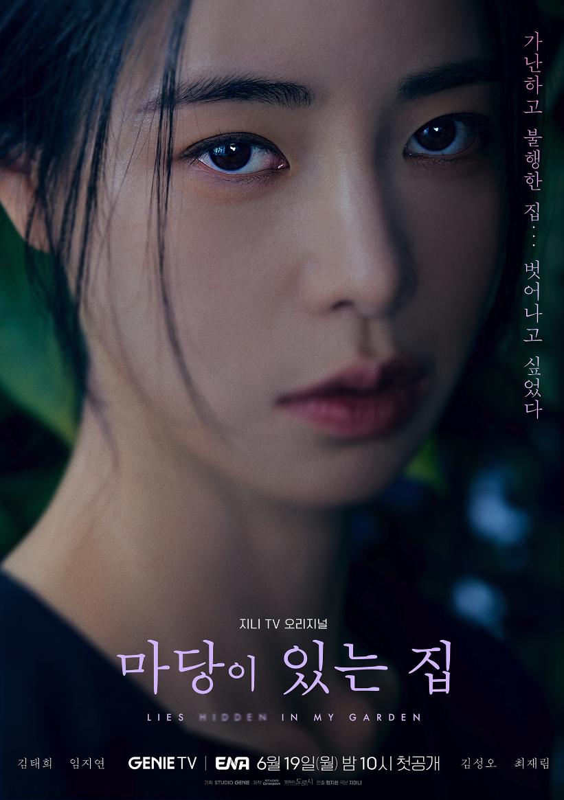 金泰熙遇上林智妍,金泰熙林智妍