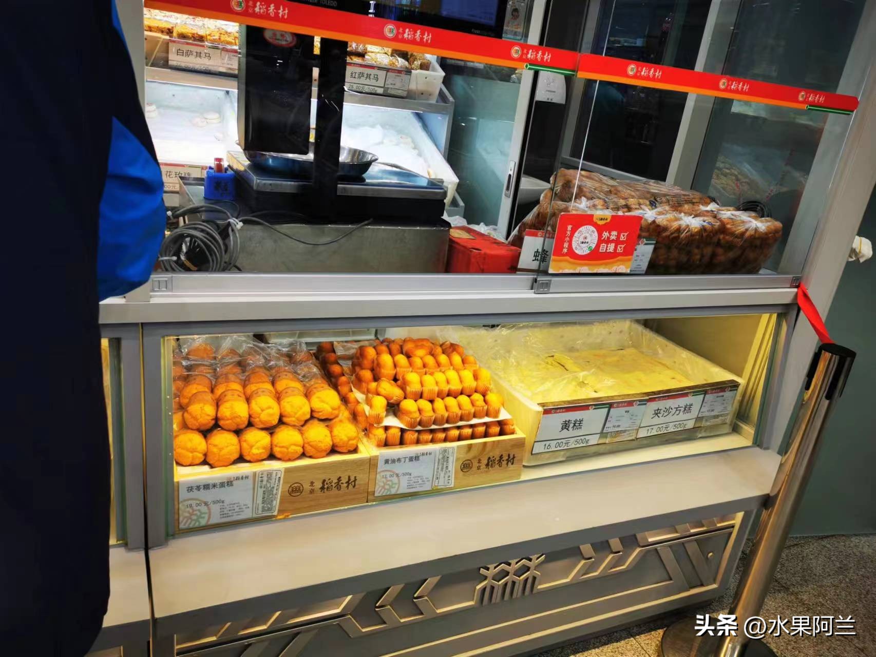 北京哪里稻香村糕点正宗好吃,北京名特产稻香村糕点