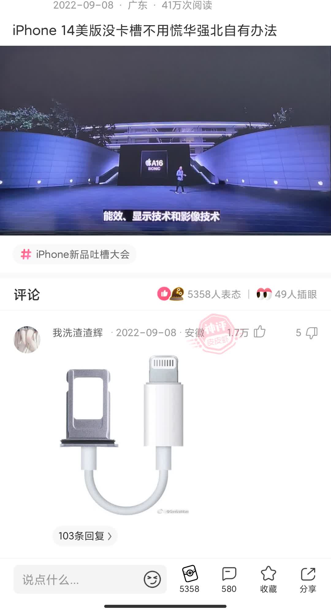 iphone14美版无卡槽使用实测,iphone14美版无锁有卡槽能买吗