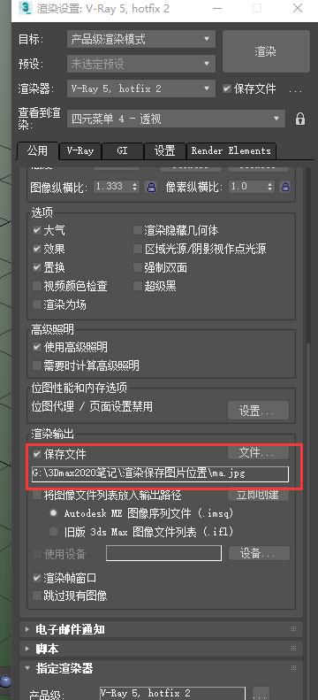 3dmaxvray6.1渲染器怎么调中文,vray5.1forsketchup渲染玻璃