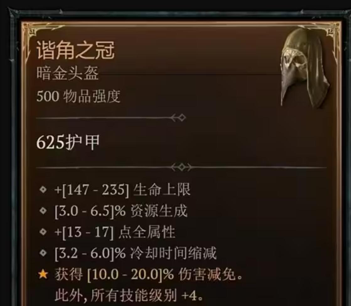 暗黑4新赛季神级装备,暗黑4新赛季第一个军帽