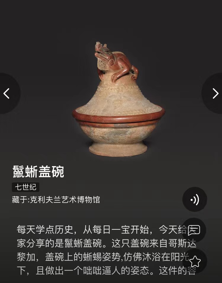 每日一宝的图片,每日一宝艺术欣赏