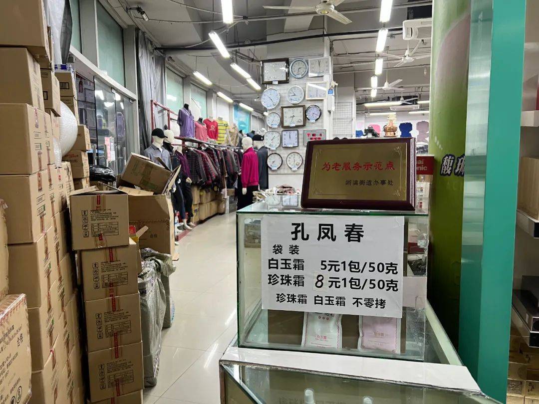 淘宝“最落伍”卖家：柜姐74岁，十年只涨1块钱