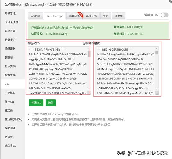 群晖腾讯云ssl证书部署教程,群晖7.2自带ssl证书