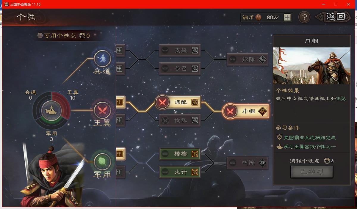 三国志战略版貂蝉典韦,三国志战略版貂蝉肉弓